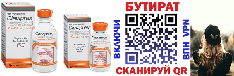закладка  Тихвин  Бутират вода 
