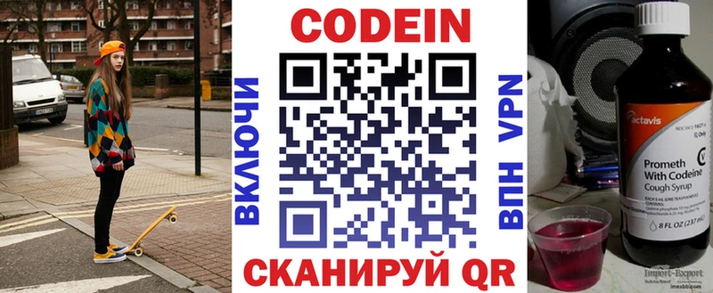 где можно купить   Тихвин  Кодеиновый сироп Lean напиток Lean (лин) 