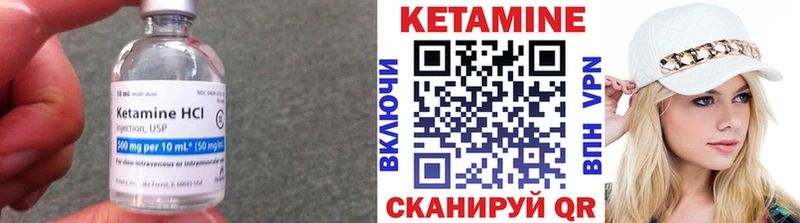 КЕТАМИН VHQ  Тихвин 