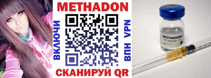 купить наркотик Тихвин Метадон VHQ